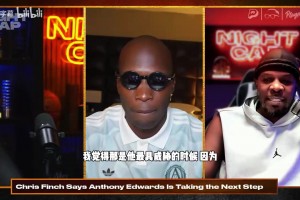 背书？名嘴：热火是詹姆斯最佳下家，此前我曾预测成功字母哥下家