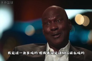 NBC请乔丹回来 到底图什么？一次采访用了一个赛季？