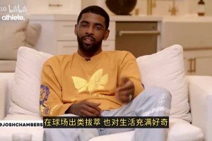 欧文揭秘科比赠书幕后：他说他知道我和别人不一样！要保持好奇心
